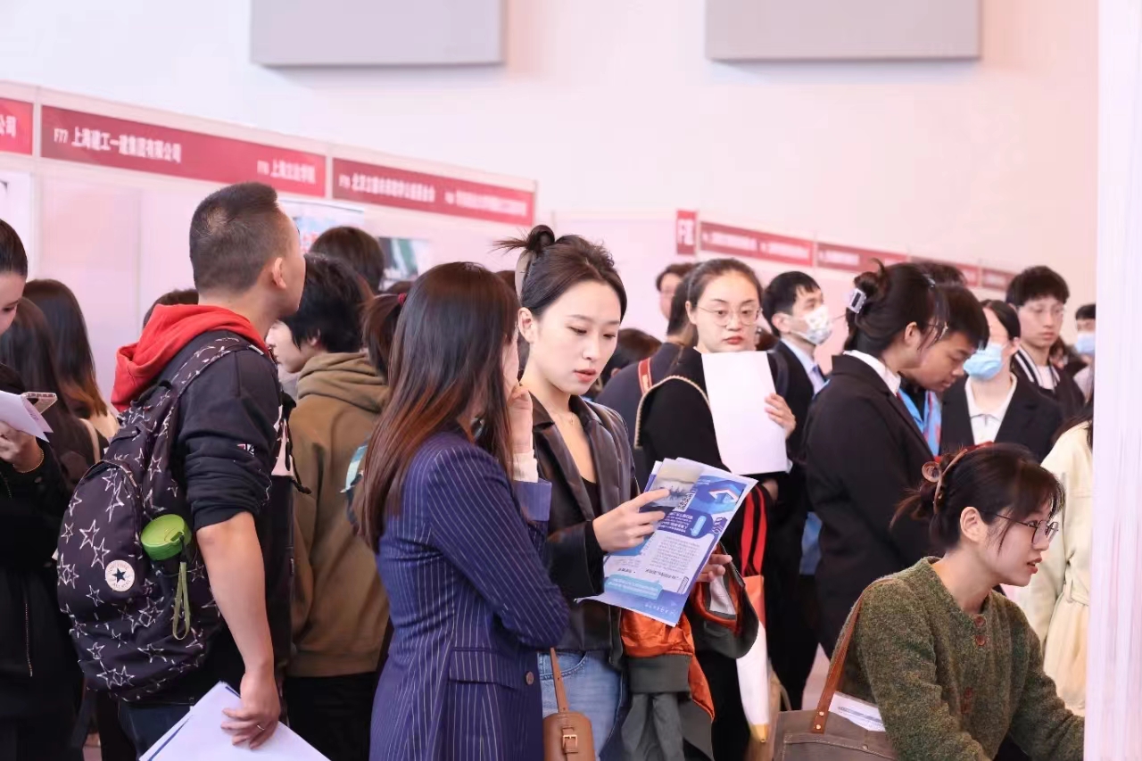 2024年10月12日上海市2024届大学生人才交流会